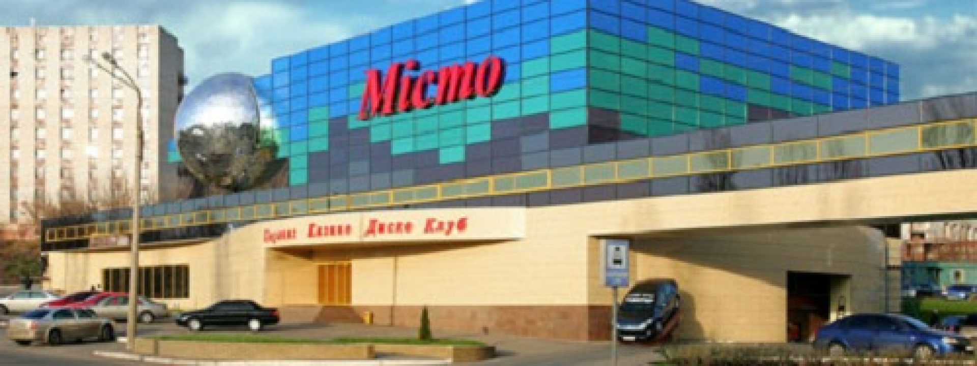 Місто клуб